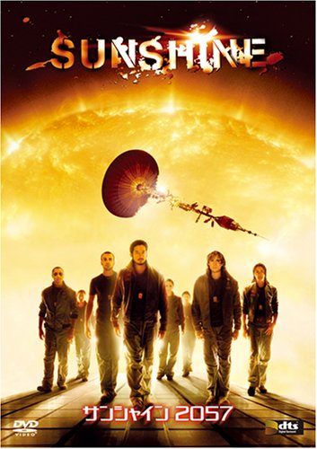 【中古】サンシャイン2057 [DVD]