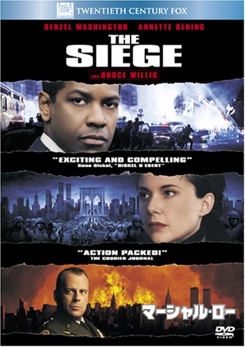 【中古】マーシャル・ロー (ベストヒット・セレクション) [DVD]