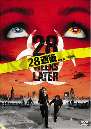【中古】28週後... (特別編) [DVD]