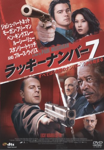 【中古】スマイルBEST ラッキーナンバー7 DTSエディション [DVD]