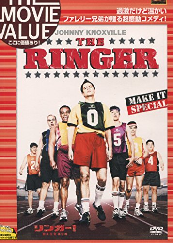 【中古】リンガー!替え玉★選手権 [DVD]