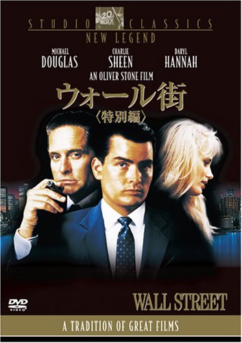 乐天商城 - 【中古】ウォール街(スペシャル・エディション) [DVD]