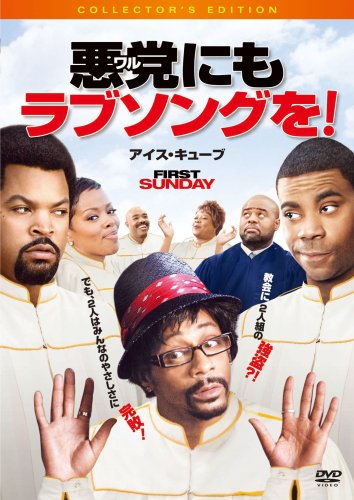 【中古】悪党(ワル)にもラブソングを! [DVD]