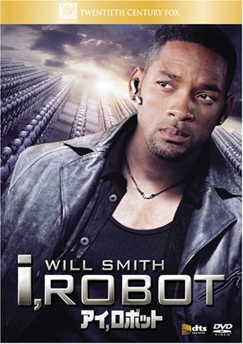 【中古】アイロボット DVD