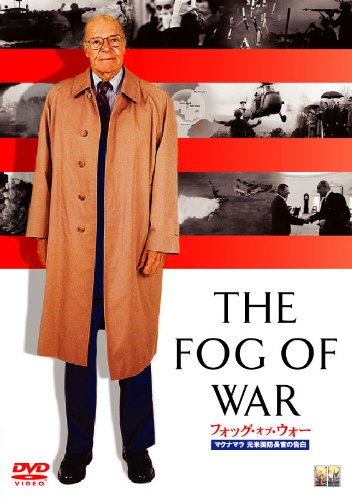 【中古】フォッグ・オブ・ウォー マクナマラ元米国防長官の告白 [DVD]