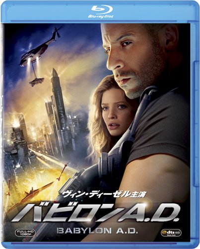 【中古】バビロンA.D.[Blu-ray]