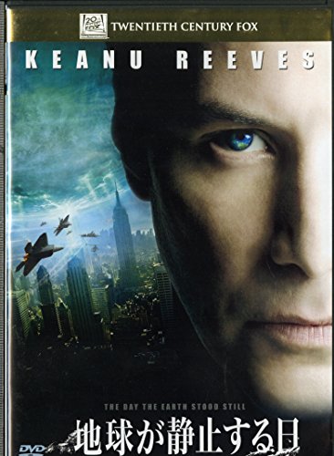 【中古】地球が静止する日 [DVD]