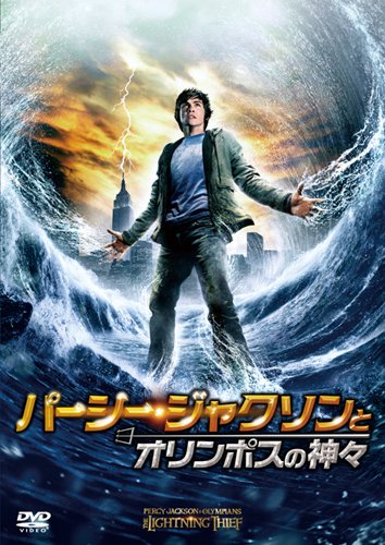 【中古】パーシー・ジャクソンとオリンポスの神々 [DVD]