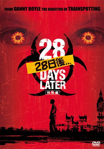 By Title: Ka Line - 【中古】28日後... (特別編) [DVD]