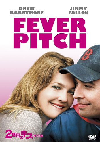 【中古】2番目のキス (特別編) [DVD]