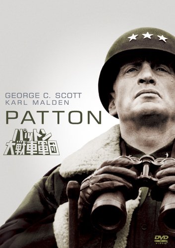 【中古】パットン大戦車軍団 (特別編) [DVD]