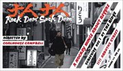 ご来店ありがとうございます。昭和・平成のCD、DVD、家電、音響機器など希少な商品も多数そろえています。レコード、楽器の取り扱いはございません。掲載していない商品もお探しいたします。映像商品にはタイトル最後に[DVD]、[Blu-ray]と表記しています。表記ないものはCDとなります。お気軽にメールにてお問い合わせください。JA JA ROCK DEM‘SOCK DEM’ [DVD]【メーカー名】ビデオメーカー【メーカー型番】【ブランド名】Sting Muzik【商品説明】JA JA ROCK DEM‘SOCK DEM’ [DVD]・中古品（ユーズド品）について商品画像はイメージです。中古という特性上、使用に影響ない程度の使用感・経年劣化（傷、汚れなど）がある場合がございます。商品のコンディション、付属品の有無については入荷の度異なります。また、中古品の特性上、ギフトには適しておりません。商品名に『初回』、『限定』、『〇〇付き』等の記載がございましても、特典・付属品・保証等は原則付属しておりません。付属品や消耗品に保証はございません。当店では初期不良に限り、商品到着から7日間は返品を受付けております。注文後の購入者様都合によるキャンセル・返品はお受けしていません。他モールでも併売している商品の為、完売の際は在庫確保できない場合がございます。ご注文からお届けまで1、ご注文⇒ご注文は24時間受け付けております。2、注文確認⇒ご注文後、当店から注文確認メールを送信します。3、在庫確認⇒新品、新古品：3-5日程度でお届け。※中古品は受注後に、再検品、メンテナンス等により、お届けまで3日-10日営業日程度とお考え下さい。米海外倉庫から取り寄せの商品については発送の場合は3週間程度かかる場合がございます。　※離島、北海道、九州、沖縄は遅れる場合がございます。予めご了承下さい。※配送業者、発送方法は選択できません。お電話でのお問合せは少人数で運営の為受け付けておりませんので、メールにてお問合せお願い致します。お客様都合によるご注文後のキャンセル・返品はお受けしておりませんのでご了承下さい。ご来店ありがとうございます。昭和・平成のCD、DVD、家電、音響機器など希少な商品も多数そろえています。レコード、楽器の取り扱いはございません。掲載していない商品もお探しいたします。映像商品にはタイトル最後に[DVD]、[Blu-ray]と表記しています。表記ないものはCDとなります。お気軽にメールにてお問い合わせください。