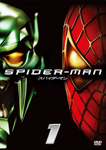 【中古】スパイダーマンTM [DVD]