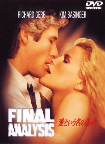 【中古】愛という名の疑惑 [DVD]