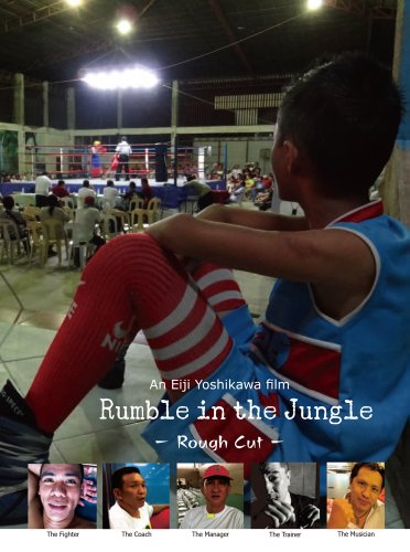 【中古】Rumble in the Jungle [DVD]
