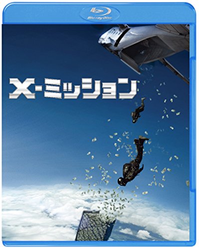 【中古】X-ミッション ブルーレイ&DVDセット(初回仕様/2枚組/デジタルコピー付) [Blu-ray]