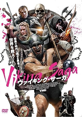 【中古】ヴァイキング・サーガ [DVD]