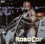【中古】ロボコップ 特別版 [DVD]