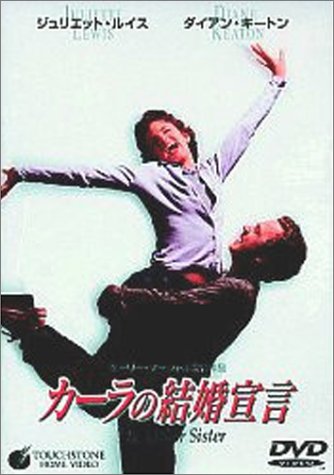 【中古】カーラの結婚宣言 [DVD]