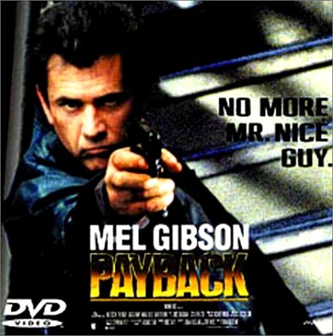 【中古】ペイバック [DVD]