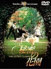 Animation - 【中古】秘密の花園 [DVD]