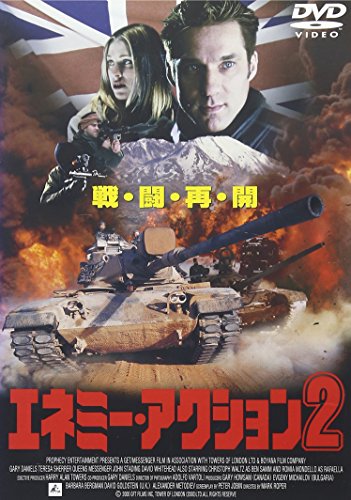 【中古】エネミーアクション2 [DVD]