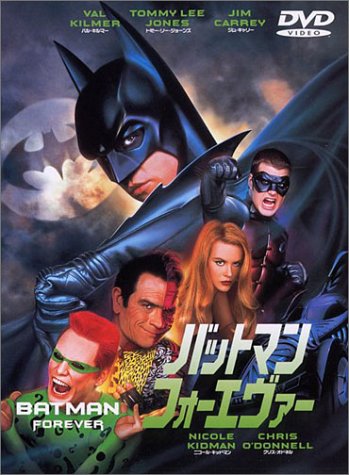 【中古】バットマン フォーエヴァー [DVD]