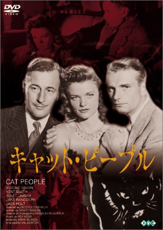 【中古】キャット・ピープル [DVD]