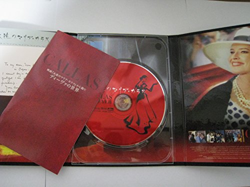 【中古】永遠のマリア・カラス [DVD]