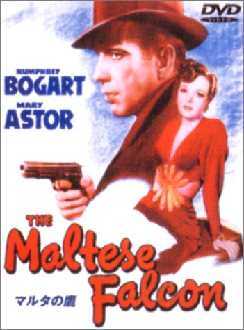 【中古】マルタの鷹 特別版 [DVD]