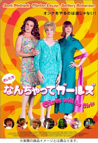 ご来店ありがとうございます。昭和・平成のCD、DVD、家電、音響機器など希少な商品も多数そろえています。レコード、楽器の取り扱いはございません。掲載していない商品もお探しいたします。映像商品にはタイトル最後に[DVD]、[Blu-ray]と表記しています。表記ないものはCDとなります。お気軽にメールにてお問い合わせください。なんちゃって☆ガールず♪ [DVD]【メーカー名】エイベックス・トラックス【メーカー型番】【ブランド名】【商品説明】なんちゃって☆ガールず♪ [DVD]・中古品（ユーズド品）について商品画像はイメージです。中古という特性上、使用に影響ない程度の使用感・経年劣化（傷、汚れなど）がある場合がございます。商品のコンディション、付属品の有無については入荷の度異なります。また、中古品の特性上、ギフトには適しておりません。商品名に『初回』、『限定』、『〇〇付き』等の記載がございましても、特典・付属品・保証等は原則付属しておりません。付属品や消耗品に保証はございません。当店では初期不良に限り、商品到着から7日間は返品を受付けております。注文後の購入者様都合によるキャンセル・返品はお受けしていません。他モールでも併売している商品の為、完売の際は在庫確保できない場合がございます。ご注文からお届けまで1、ご注文⇒ご注文は24時間受け付けております。2、注文確認⇒ご注文後、当店から注文確認メールを送信します。3、在庫確認⇒新品、新古品：3-5日程度でお届け。※中古品は受注後に、再検品、メンテナンス等により、お届けまで3日-10日営業日程度とお考え下さい。米海外倉庫から取り寄せの商品については発送の場合は3週間程度かかる場合がございます。　※離島、北海道、九州、沖縄は遅れる場合がございます。予めご了承下さい。※配送業者、発送方法は選択できません。お電話でのお問合せは少人数で運営の為受け付けておりませんので、メールにてお問合せお願い致します。お客様都合によるご注文後のキャンセル・返品はお受けしておりませんのでご了承下さい。ご来店ありがとうございます。昭和・平成のCD、DVD、家電、音響機器など希少な商品も多数そろえています。レコード、楽器の取り扱いはございません。掲載していない商品もお探しいたします。映像商品にはタイトル最後に[DVD]、[Blu-ray]と表記しています。表記ないものはCDとなります。お気軽にメールにてお問い合わせください。
