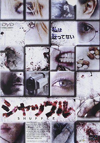 By Title: Ma Line - 【中古】シャッフル [DVD]