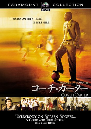 【中古】コーチ・カーター スペシャル・コレクターズ・エディション [DVD]