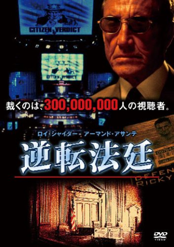 ご来店ありがとうございます。昭和・平成のCD、DVD、家電、音響機器など希少な商品も多数そろえています。レコード、楽器の取り扱いはございません。掲載していない商品もお探しいたします。映像商品にはタイトル最後に[DVD]、[Blu-ray]と表記しています。表記ないものはCDとなります。お気軽にメールにてお問い合わせください。逆転法廷 [DVD]【メーカー名】タキ・コーポレーション【メーカー型番】【ブランド名】オデッサ エンタテインメント【商品説明】逆転法廷 [DVD]・中古品（ユーズド品）について商品画像はイメージです。中古という特性上、使用に影響ない程度の使用感・経年劣化（傷、汚れなど）がある場合がございます。商品のコンディション、付属品の有無については入荷の度異なります。また、中古品の特性上、ギフトには適しておりません。商品名に『初回』、『限定』、『〇〇付き』等の記載がございましても、特典・付属品・保証等は原則付属しておりません。付属品や消耗品に保証はございません。当店では初期不良に限り、商品到着から7日間は返品を受付けております。注文後の購入者様都合によるキャンセル・返品はお受けしていません。他モールでも併売している商品の為、完売の際は在庫確保できない場合がございます。ご注文からお届けまで1、ご注文⇒ご注文は24時間受け付けております。2、注文確認⇒ご注文後、当店から注文確認メールを送信します。3、在庫確認⇒新品、新古品：3-5日程度でお届け。※中古品は受注後に、再検品、メンテナンス等により、お届けまで3日-10日営業日程度とお考え下さい。米海外倉庫から取り寄せの商品については発送の場合は3週間程度かかる場合がございます。　※離島、北海道、九州、沖縄は遅れる場合がございます。予めご了承下さい。※配送業者、発送方法は選択できません。お電話でのお問合せは少人数で運営の為受け付けておりませんので、メールにてお問合せお願い致します。お客様都合によるご注文後のキャンセル・返品はお受けしておりませんのでご了承下さい。ご来店ありがとうございます。昭和・平成のCD、DVD、家電、音響機器など希少な商品も多数そろえています。レコード、楽器の取り扱いはございません。掲載していない商品もお探しいたします。映像商品にはタイトル最後に[DVD]、[Blu-ray]と表記しています。表記ないものはCDとなります。お気軽にメールにてお問い合わせください。