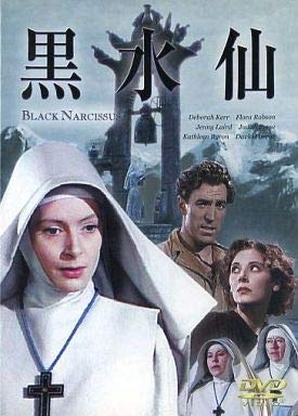 ご来店ありがとうございます。昭和・平成のCD、DVD、家電、音響機器など希少な商品も多数そろえています。レコード、楽器の取り扱いはございません。掲載していない商品もお探しいたします。映像商品にはタイトル最後に[DVD]、[Blu-ray]と表記しています。表記ないものはCDとなります。お気軽にメールにてお問い合わせください。黒水仙 [DVD]【メーカー名】トーン【メーカー型番】【ブランド名】【商品説明】黒水仙 [DVD]・中古品（ユーズド品）について商品画像はイメージです。中古という特性上、使用に影響ない程度の使用感・経年劣化（傷、汚れなど）がある場合がございます。商品のコンディション、付属品の有無については入荷の度異なります。また、中古品の特性上、ギフトには適しておりません。商品名に『初回』、『限定』、『〇〇付き』等の記載がございましても、特典・付属品・保証等は原則付属しておりません。付属品や消耗品に保証はございません。当店では初期不良に限り、商品到着から7日間は返品を受付けております。注文後の購入者様都合によるキャンセル・返品はお受けしていません。他モールでも併売している商品の為、完売の際は在庫確保できない場合がございます。ご注文からお届けまで1、ご注文⇒ご注文は24時間受け付けております。2、注文確認⇒ご注文後、当店から注文確認メールを送信します。3、在庫確認⇒新品、新古品：3-5日程度でお届け。※中古品は受注後に、再検品、メンテナンス等により、お届けまで3日-10日営業日程度とお考え下さい。米海外倉庫から取り寄せの商品については発送の場合は3週間程度かかる場合がございます。　※離島、北海道、九州、沖縄は遅れる場合がございます。予めご了承下さい。※配送業者、発送方法は選択できません。お電話でのお問合せは少人数で運営の為受け付けておりませんので、メールにてお問合せお願い致します。お客様都合によるご注文後のキャンセル・返品はお受けしておりませんのでご了承下さい。ご来店ありがとうございます。昭和・平成のCD、DVD、家電、音響機器など希少な商品も多数そろえています。レコード、楽器の取り扱いはございません。掲載していない商品もお探しいたします。映像商品にはタイトル最後に[DVD]、[Blu-ray]と表記しています。表記ないものはCDとなります。お気軽にメールにてお問い合わせください。