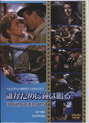 ご来店ありがとうございます。昭和・平成のCD、DVD、家電、音響機器など希少な商品も多数そろえています。レコード、楽器の取り扱いはございません。掲載していない商品もお探しいたします。映像商品にはタイトル最後に[DVD]、[Blu-ray]と表記しています。表記ないものはCDとなります。お気軽にメールにてお問い合わせください。誰がために鐘は鳴る [DVD]【メーカー名】トーン【メーカー型番】【ブランド名】【商品説明】誰がために鐘は鳴る [DVD]・中古品（ユーズド品）について商品画像はイメージです。中古という特性上、使用に影響ない程度の使用感・経年劣化（傷、汚れなど）がある場合がございます。商品のコンディション、付属品の有無については入荷の度異なります。また、中古品の特性上、ギフトには適しておりません。商品名に『初回』、『限定』、『〇〇付き』等の記載がございましても、特典・付属品・保証等は原則付属しておりません。付属品や消耗品に保証はございません。当店では初期不良に限り、商品到着から7日間は返品を受付けております。注文後の購入者様都合によるキャンセル・返品はお受けしていません。他モールでも併売している商品の為、完売の際は在庫確保できない場合がございます。ご注文からお届けまで1、ご注文⇒ご注文は24時間受け付けております。2、注文確認⇒ご注文後、当店から注文確認メールを送信します。3、在庫確認⇒新品、新古品：3-5日程度でお届け。※中古品は受注後に、再検品、メンテナンス等により、お届けまで3日-10日営業日程度とお考え下さい。米海外倉庫から取り寄せの商品については発送の場合は3週間程度かかる場合がございます。　※離島、北海道、九州、沖縄は遅れる場合がございます。予めご了承下さい。※配送業者、発送方法は選択できません。お電話でのお問合せは少人数で運営の為受け付けておりませんので、メールにてお問合せお願い致します。お客様都合によるご注文後のキャンセル・返品はお受けしておりませんのでご了承下さい。ご来店ありがとうございます。昭和・平成のCD、DVD、家電、音響機器など希少な商品も多数そろえています。レコード、楽器の取り扱いはございません。掲載していない商品もお探しいたします。映像商品にはタイトル最後に[DVD]、[Blu-ray]と表記しています。表記ないものはCDとなります。お気軽にメールにてお問い合わせください。