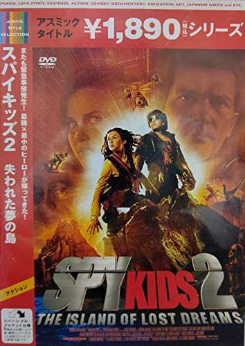 【中古】スパイキッズ2 失われた夢の島 [DVD]