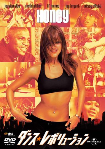 【中古】ダンス・レボリューション 【ベスト・ライブラリー 1500円：ラブ・ストリー&青春映画特集】 [DVD]