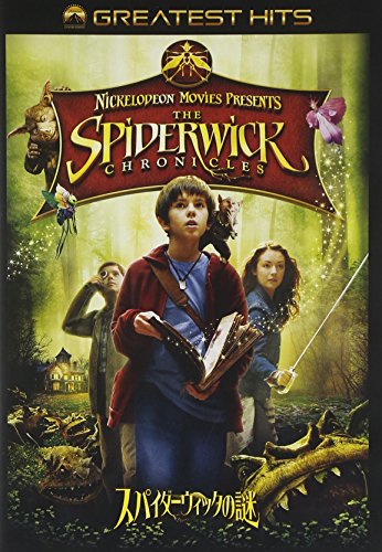 【中古】スパイダーウィックの謎 スペシャル・エディション [DVD]