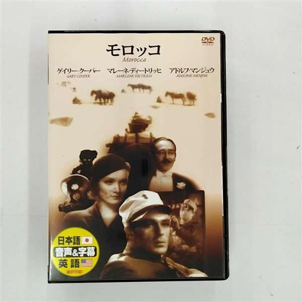ご来店ありがとうございます。昭和・平成のCD、DVD、家電、音響機器など希少な商品も多数そろえています。レコード、楽器の取り扱いはございません。掲載していない商品もお探しいたします。映像商品にはタイトル最後に[DVD]、[Blu-ray]と表記しています。表記ないものはCDとなります。お気軽にメールにてお問い合わせください。モロッコ [DVD]【メーカー名】ビデオメーカー【メーカー型番】【ブランド名】(株)ピジョン【商品説明】モロッコ [DVD]・中古品（ユーズド品）について商品画像はイメージです。中古という特性上、使用に影響ない程度の使用感・経年劣化（傷、汚れなど）がある場合がございます。商品のコンディション、付属品の有無については入荷の度異なります。また、中古品の特性上、ギフトには適しておりません。商品名に『初回』、『限定』、『〇〇付き』等の記載がございましても、特典・付属品・保証等は原則付属しておりません。付属品や消耗品に保証はございません。当店では初期不良に限り、商品到着から7日間は返品を受付けております。注文後の購入者様都合によるキャンセル・返品はお受けしていません。他モールでも併売している商品の為、完売の際は在庫確保できない場合がございます。ご注文からお届けまで1、ご注文⇒ご注文は24時間受け付けております。2、注文確認⇒ご注文後、当店から注文確認メールを送信します。3、在庫確認⇒新品、新古品：3-5日程度でお届け。※中古品は受注後に、再検品、メンテナンス等により、お届けまで3日-10日営業日程度とお考え下さい。米海外倉庫から取り寄せの商品については発送の場合は3週間程度かかる場合がございます。　※離島、北海道、九州、沖縄は遅れる場合がございます。予めご了承下さい。※配送業者、発送方法は選択できません。お電話でのお問合せは少人数で運営の為受け付けておりませんので、メールにてお問合せお願い致します。お客様都合によるご注文後のキャンセル・返品はお受けしておりませんのでご了承下さい。ご来店ありがとうございます。昭和・平成のCD、DVD、家電、音響機器など希少な商品も多数そろえています。レコード、楽器の取り扱いはございません。掲載していない商品もお探しいたします。映像商品にはタイトル最後に[DVD]、[Blu-ray]と表記しています。表記ないものはCDとなります。お気軽にメールにてお問い合わせください。
