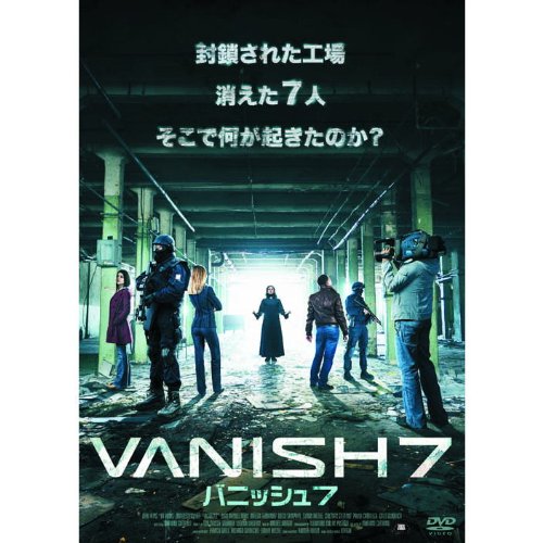 【中古】バニッシュ7 LBX-145 [DVD]