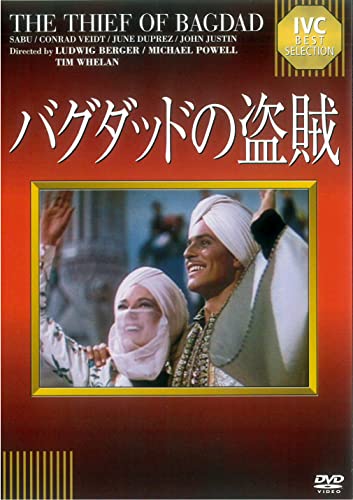 ご来店ありがとうございます。昭和・平成のCD、DVD、家電、音響機器など希少な商品も多数そろえています。レコード、楽器の取り扱いはございません。掲載していない商品もお探しいたします。映像商品にはタイトル最後に[DVD]、[Blu-ray]と表記しています。表記ないものはCDとなります。お気軽にメールにてお問い合わせください。バグダッドの盗賊 [DVD]【メーカー名】IVCLtd.(VC)(D)【メーカー型番】【ブランド名】アイ ヴィー シー【商品説明】バグダッドの盗賊 [DVD]・中古品（ユーズド品）について商品画像はイメージです。中古という特性上、使用に影響ない程度の使用感・経年劣化（傷、汚れなど）がある場合がございます。商品のコンディション、付属品の有無については入荷の度異なります。また、中古品の特性上、ギフトには適しておりません。商品名に『初回』、『限定』、『〇〇付き』等の記載がございましても、特典・付属品・保証等は原則付属しておりません。付属品や消耗品に保証はございません。当店では初期不良に限り、商品到着から7日間は返品を受付けております。注文後の購入者様都合によるキャンセル・返品はお受けしていません。他モールでも併売している商品の為、完売の際は在庫確保できない場合がございます。ご注文からお届けまで1、ご注文⇒ご注文は24時間受け付けております。2、注文確認⇒ご注文後、当店から注文確認メールを送信します。3、在庫確認⇒新品、新古品：3-5日程度でお届け。※中古品は受注後に、再検品、メンテナンス等により、お届けまで3日-10日営業日程度とお考え下さい。米海外倉庫から取り寄せの商品については発送の場合は3週間程度かかる場合がございます。　※離島、北海道、九州、沖縄は遅れる場合がございます。予めご了承下さい。※配送業者、発送方法は選択できません。お電話でのお問合せは少人数で運営の為受け付けておりませんので、メールにてお問合せお願い致します。お客様都合によるご注文後のキャンセル・返品はお受けしておりませんのでご了承下さい。ご来店ありがとうございます。昭和・平成のCD、DVD、家電、音響機器など希少な商品も多数そろえています。レコード、楽器の取り扱いはございません。掲載していない商品もお探しいたします。映像商品にはタイトル最後に[DVD]、[Blu-ray]と表記しています。表記ないものはCDとなります。お気軽にメールにてお問い合わせください。