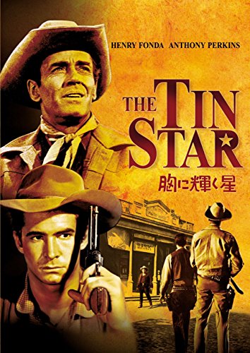 【中古】胸に輝く星 [DVD]