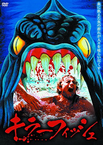 【中古】キラーフィッシュ LBXS-004 [DVD]の商品画像