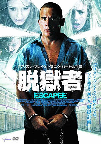 【中古】脱獄者 ドミニク・パーセル LBXC-511 [DVD]