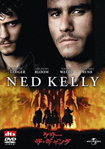 【中古】ケリー・ザ・ギャング [DVD]