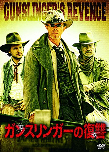 【中古】ガンスリンガーの復讐 LBXS-035 [DVD]