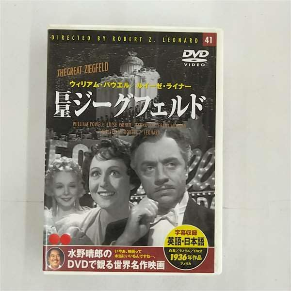 【中古】巨星ジーグフェルド