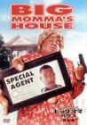 【中古】ビッグママ・ハウス 特別編 [DVD]