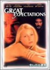 【中古】大いなる遺産 [DVD]